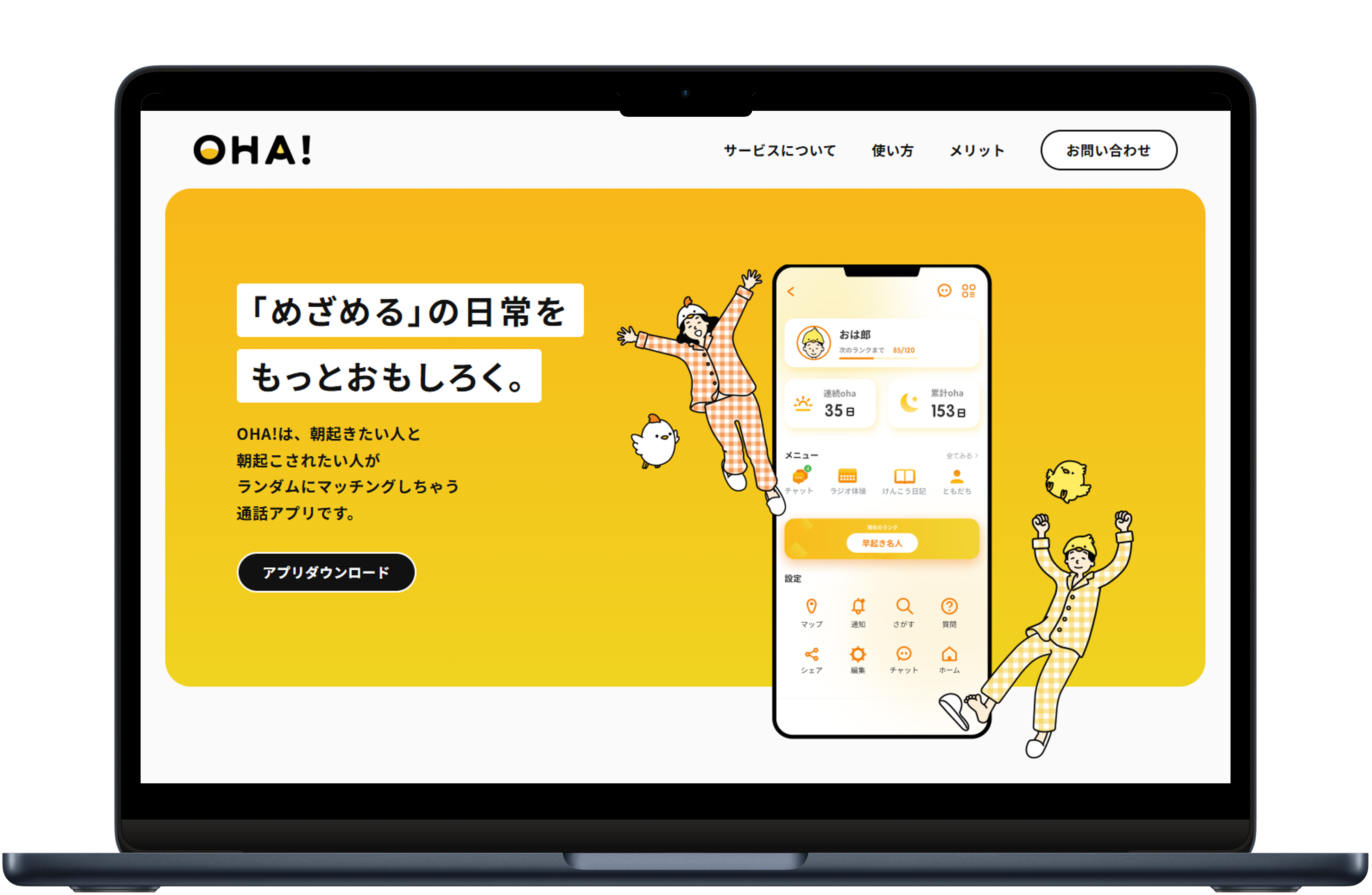 商品紹介ランディングページ制作例
